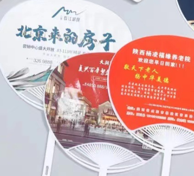大扇子广告扇批发不干胶