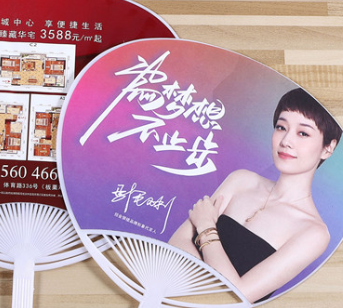 异形广告扇PP扇子珠宝宣传学校招生